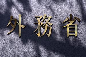 就業規則作成ならば東京の社労士に相談